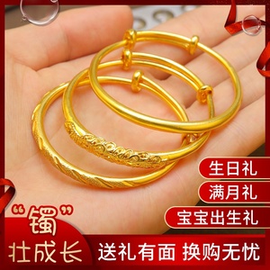 9999足金宝宝手镯一u对新生婴儿抓阄周岁送礼新年礼物黄金包银手