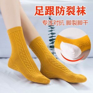 治脚裂的袜子防裂