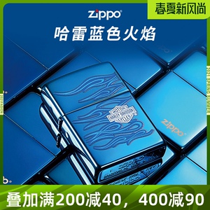 打火机zippo正版蓝色火焰 蓝冰哈雷20711美国正品防风zppo
