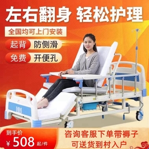 病床家用护理床多功能瘫痪老人卧床病人手动翻身升降床医院医用床