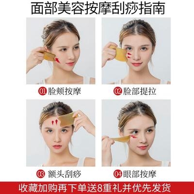 眼袋刮痧板眼部拨筋通络工具去眼睛黑眼圈家用拨经棒身体金拨沙.