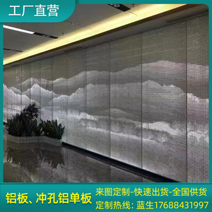 艺术冲孔铝单板山水画背景装饰铝板门头幕墙镂空雕花铝板定制工厂