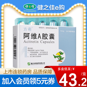 性皮病牛皮癣银屑癣口服脓疱鳞屑严重的银屑病脓包型正品用药大药房