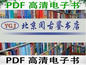 吉林统计年鉴 2007 中英文本 姜国钧主编 中国统计出版社