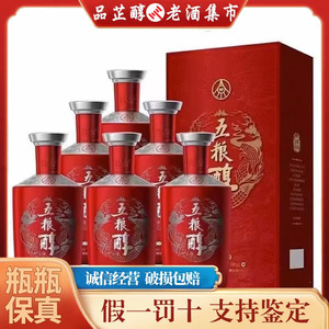 五粮醇红装 浓香型40度50度白酒500ml*6瓶整箱装 喜宴请商务用酒