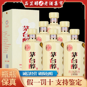 贵州茅台醇1998 53度酱香型白酒500ml*6瓶整箱礼盒高端送礼宴请