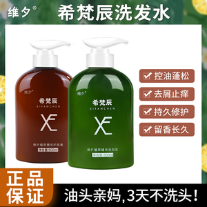 凡洗发水