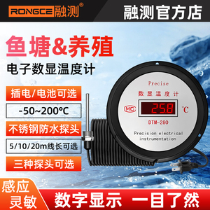 测温仪数显温度计带探头电子防水测水温计仪泳池池塘冷库大棚养殖