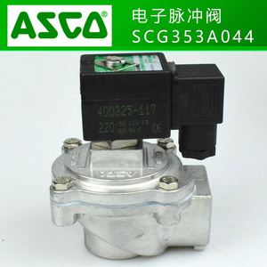 原装ASCO阿斯柯一寸电子脉冲电磁阀除尘 SCG353A044