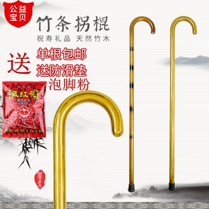 竹子拐拐扙f手杖拐棍拐杖登山杖老人助行器防滑轻便