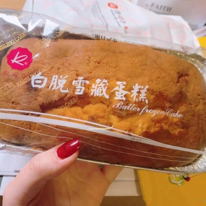 凯司令雪藏蛋糕