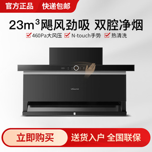 vanward/万和 cxw-310-l08se抽油烟机顶侧双吸手势操控热清洗爆炒