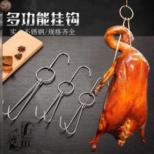 烤鸭挂钩烤鸡烧腊烧鹅烧鸭卖猪肉晒腊肉不锈钢钩子吊勾夹子专用钩