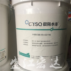 木水地板实家具丙烯木晨光漆器漆c高水性漆水阳木器环保家具漆.