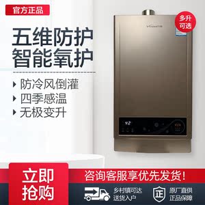 vanward/万和11n15/11n6/13n7/13n8强排式燃气热水器恒温无级变升