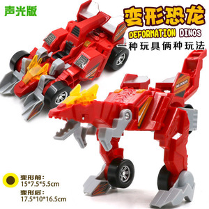 变形战车恐龙玩具儿童金刚霸王龙手动变身汽车机器人男孩声光模型
