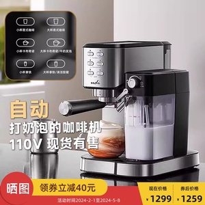 意式浓缩咖啡机家用小型奶泡奶箱奶咖机一体机全自动110V台湾美国