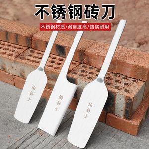 砖刀砌砖砌墙不锈钢双面瓦刀泥刀瓦工专用新型工具砌砖刀