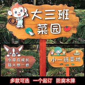 植树节提示牌插地牌幼儿园种植区户外警示牌花草标识绿化木牌定制