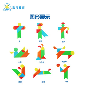 新款/现代智力七巧板/五副v套装/比赛专用/拼图/早教益智玩具