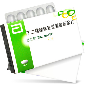 思美泰丁二磺酸腺苷蛋氨酸肠溶片500mg*10片/盒