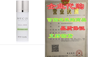 MEG 21 Anti-Oxidant Boost Cell Therapy for environmental/