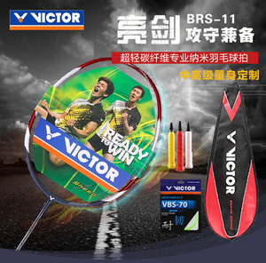 vtctor胜利羽毛球拍u亮剑11 c维克多brs11全碳素进攻型单拍