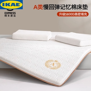 IKEA宜家乳胶记忆棉床垫软垫子家用1.8m卧室榻榻米学生宿舍高密度