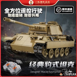 二战豹式遥控坦克积木中国黑科技电动组男孩子拼装玩具模型高难度