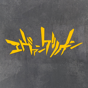 玻璃后车窗卡通动漫汽车贴纸jdm痛车前档车贴eva01新世纪福音战士