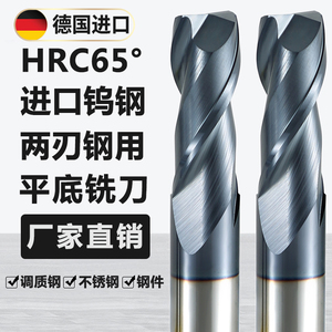 65度钨钢铣刀2刃键槽硬质合金不锈钢专用平底刀双两刃CNC数控刀具