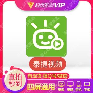 WeBox/泰捷 视频泰捷电视盒子会员高清电视机顶盒vip (372天)