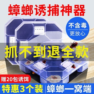 新环保杀蟑除虫除章螂蟑螂捕捉器蟑螂屋螳螂捕抓器捕螂神器障螂