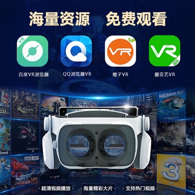 小宅Z5vr眼镜4d虚拟现实一体机ar手机专用3d苹果头戴式rv游戏头盔