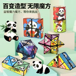 新款百变无限翻转魔方立体几何折叠3d变形积木块熊猫儿童益智小玩