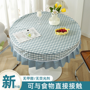 圆桌布防水防油防烫免洗全包套罩家用简约现代大园形欧式餐桌桌布