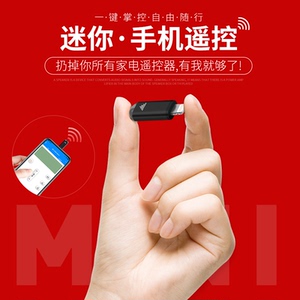手机红外线发射器安卓外置配件k20pro苹果华为小米8oppo通用型电视