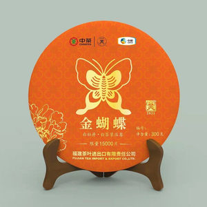 中茶蝴蝶牌福鼎白茶白牡丹2021年金蝴蝶5950白茶饼300g 茶叶