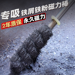 永磁磁力棒吸铁神器清理铁屑铁粉吸棒强磁磁性吸力手动便捷式工具
