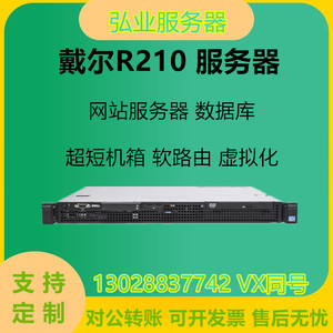 戴尔dellr210 ii r210超短机身1u机架式软路由二手服务器静音主机