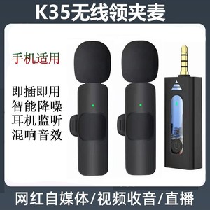 无线麦克风k35一拖二3.5孔领夹式手机录音降噪监听混响智能降噪