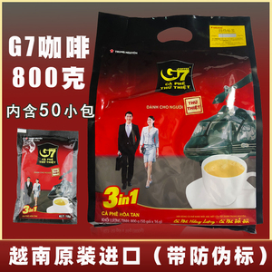 正品越南g7咖啡800g克越南进口中原G7三合一速溶50小包防伪标包邮