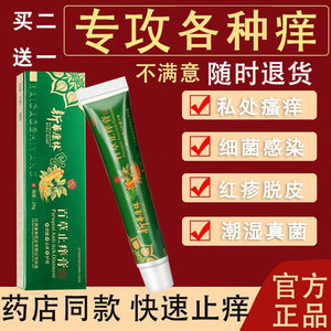 荣氏膏高铜肤康藓立净老钟霜清乳膏外用抑菌止x痒辅安柠堂安康唑l