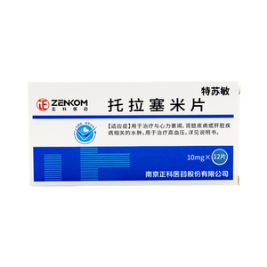 正科特苏敏 托拉塞米片10mg*12片/盒 用于治疗与心力衰竭 肾脏疾病或