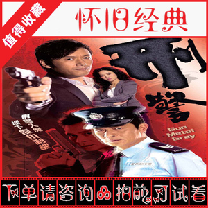 刑警2010
