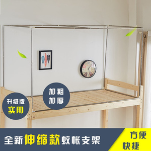 床帘子支架子上铺框架学生寝室带遮光神器宿舍窗帘床上上床蚊d帐