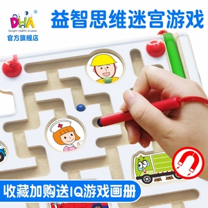 DHA儿童磁性吸铁运笔走珠磁力迷宫玩具益智专注力训练幼儿园宝宝