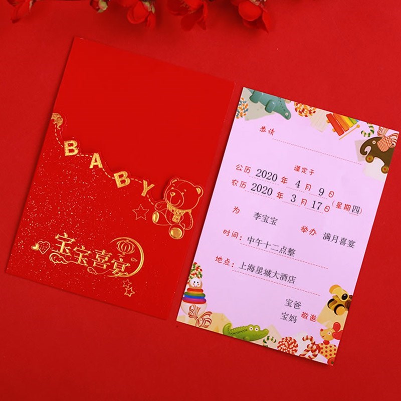 宝宝满月请帖百日宴请周岁生日邀请函弥v月喜宴满月酒喜帖打印定