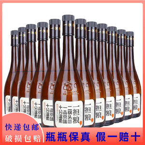 北京二锅头 一担粮二锅头逗号 42度清香型白酒480ml*12瓶整箱