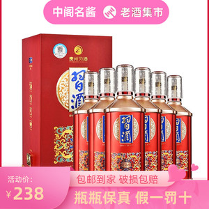 贵州习 酒红习 酒53度酱香型白酒500ml整箱6瓶装婚庆宴请